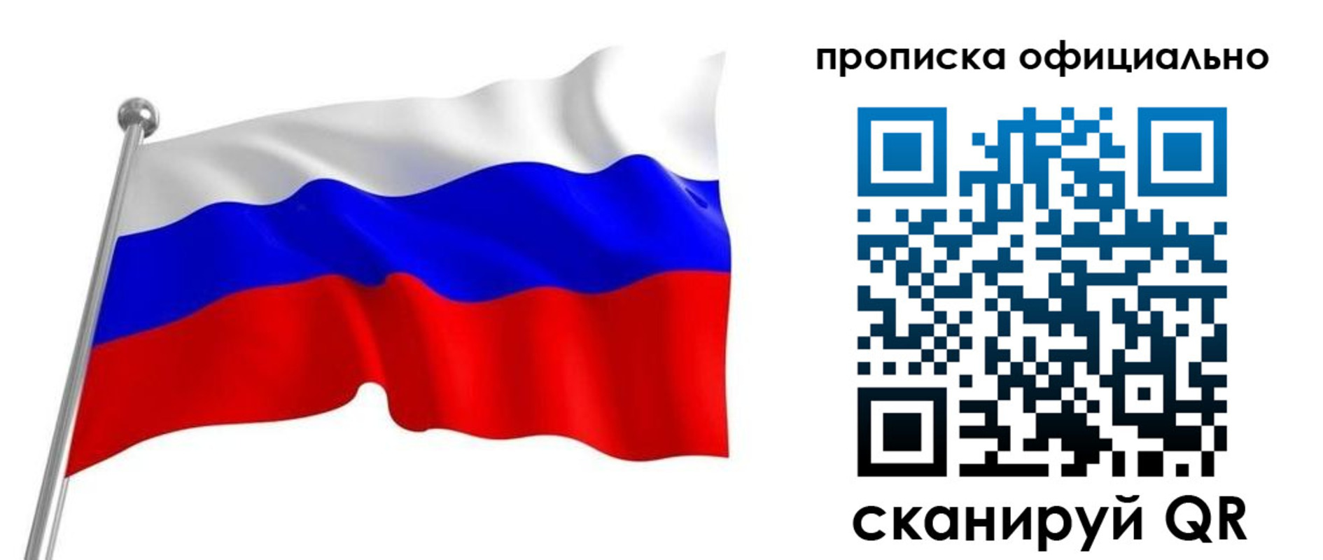 прописка от собственника в Октябрьском