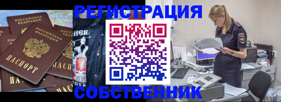 временная регистрация в Октябрьском