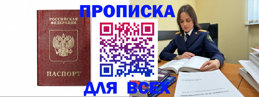 регистрация в Октябрьском