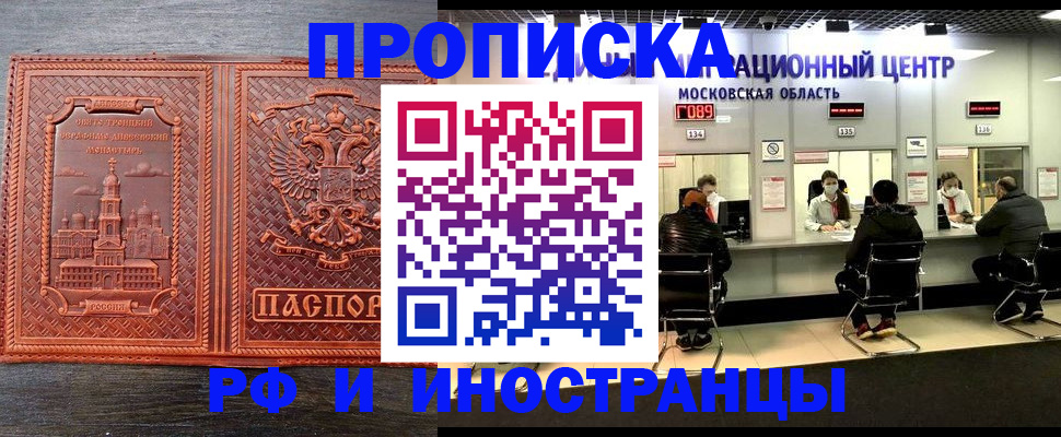 прописка паспорт в Октябрьском