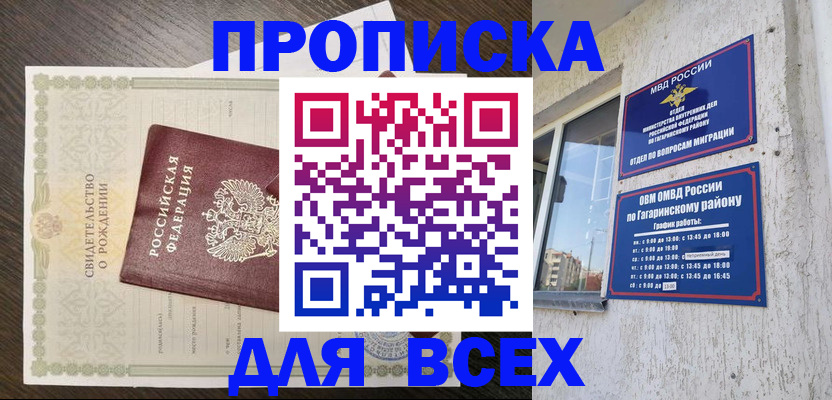 временная регистрация 2025 в Октябрьском