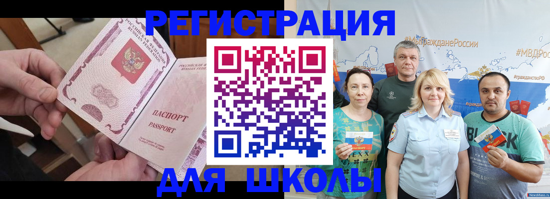 временная регистрация 2025 в Октябрьском