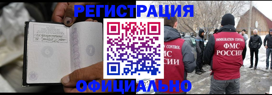 прописка для кредита в Октябрьском