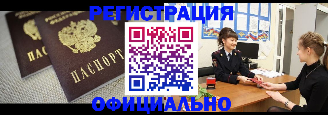 где прописаться в Октябрьском