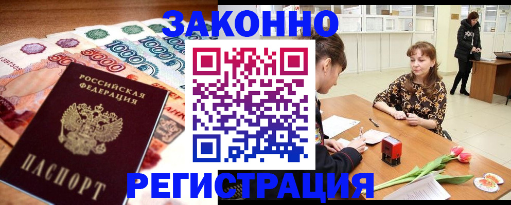 прописка в квартире в Октябрьском